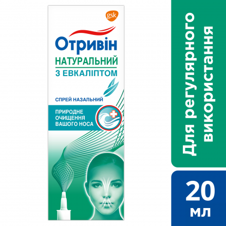 Отривин Натуральный с эвкалиптом спрей назальный, 20 мл