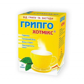 Гріпго Хотмікс зі смаком лимона, саше по 5 г, 10 шт.