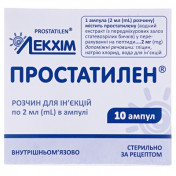 Простатилен раствор для инъекций по 2 мл в ампуле, 10 шт.
