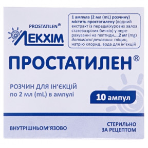 Простатилен раствор для инъекций по 2 мл в ампуле, 10 шт.