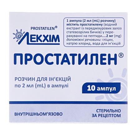 Простатилен раствор для инъекций по 2 мл в ампуле, 10 шт.