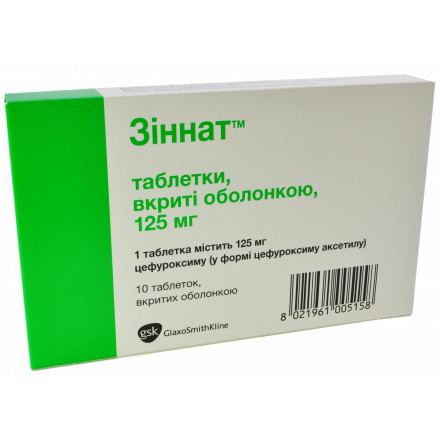 Зіннат таблетки по 125 мг, 10 шт.