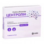 Центролін 1000 мг/4мл N5 розчин