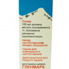 Кандід розчин для зовнішнього застосування від грибка 1%, 20 мл