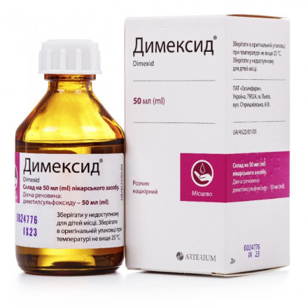 Димексид розчин місцевого застосування, 50 мл - Артеріум