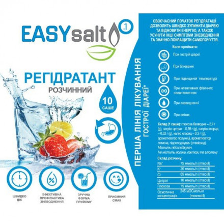 EASYsalt регідратант розчинний при гострій діареї саші, 10 шт.