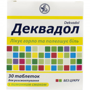 Деквадол таблетки для горла со вкусом лимона, 30 шт.