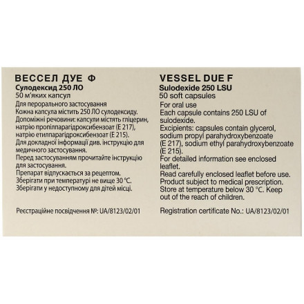 Вессел Дуе Ф капсули по 250 мг, 50 шт.