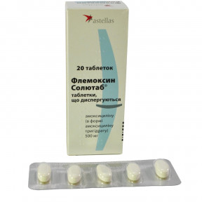 Флемоксин Солютаб таблетки по 500 мг, 20 шт.