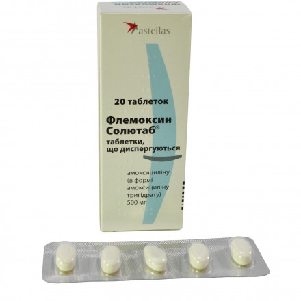 Флемоксин Солютаб таблетки по 500 мг, 20 шт.