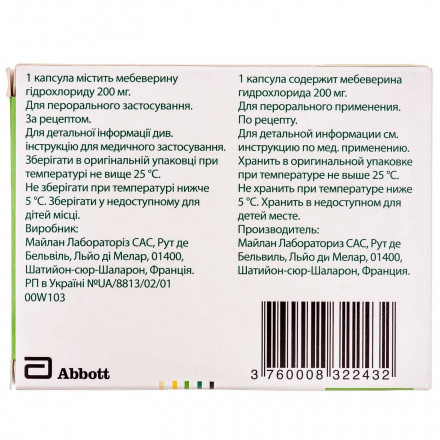 Дуспаталин капсулы по 200 мг, 30 шт.