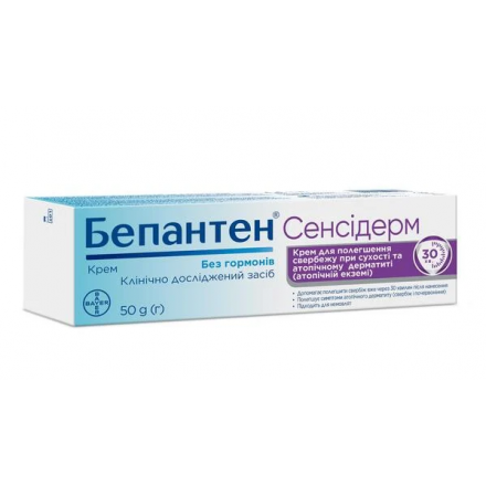 Бепантен Сенсідерм крем 50г туба