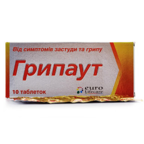 Грипаут таблетки від симптомів застуди та грипу №10