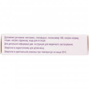 Міліксол розчин для ін'єкцій по 1,5 мл в ампулах, 15 мг/1,5 мл, 5шт.