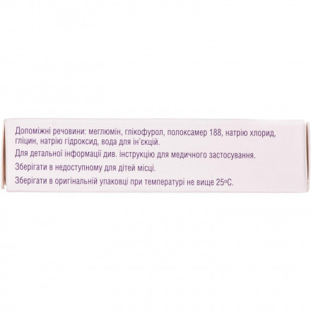 Міліксол розчин для ін'єкцій по 1,5 мл в ампулах, 15 мг/1,5 мл, 5шт.