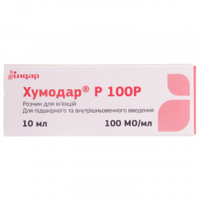 Хумодар P 100Р розчин для ін'єкцій по 100 МО/мл, 10 мл, 1 шт.