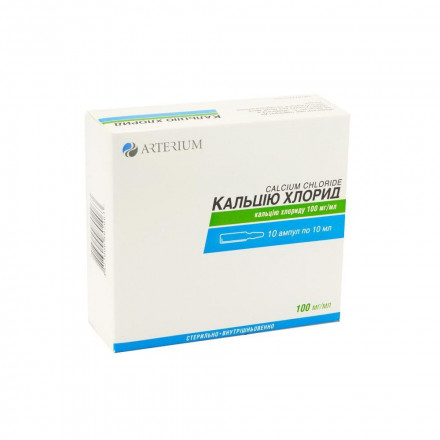 Кальцію хлорид розчин для ін'єкцій 100 мг/мл, 10 ампул по 10 мл