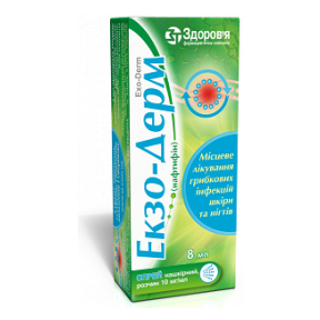 Екзо-Дерм спрей по 10 мг/мл, в флаконі по 8 мл