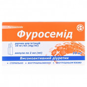 Фуросемід амп. 1% 2мл №10!!!