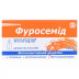 Фуросемід амп. 1% 2мл №10!!!