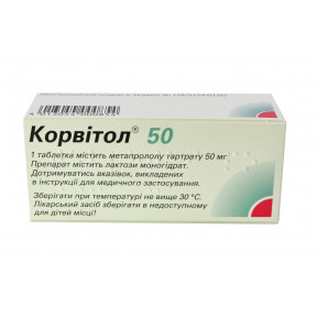 Корвітол 50 мг №50 таблетки