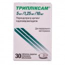 Трипліксам 5 мг/1.25 мг/10 мг №30 таблетки