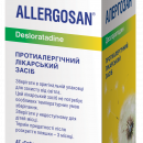Алергозан розчин оральний від алергії, 0,5 мг/мл, 120 мл