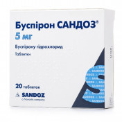 Буспірон Сандоз таблетки по 5 мг, 20 шт.