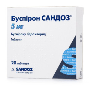 Буспірон Сандоз таблетки по 5 мг, 20 шт.
