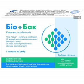 Біо-Бак комплекс пробіот.капс.№20
