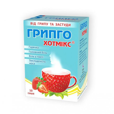 Грипго Хотмікс саше зі смаком полуниці по 5 г, 10 шт.