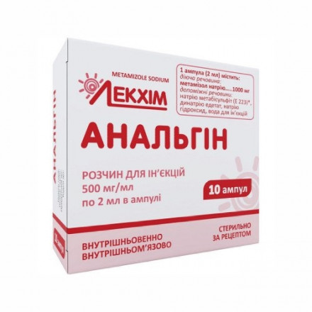 Анальгін розчин для ін'єкцій по 500 мг/мл по 2 мл в ампулі, 10 шт. - Лекхім