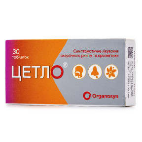 Цетло таблетки по 5 мг, 30 шт.