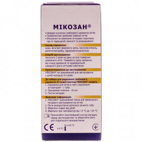 Мікозан набір для видалення грибкового ураження нігтьової пластини, 5 мл у тубі + пилочки одноразові, 10 шт.