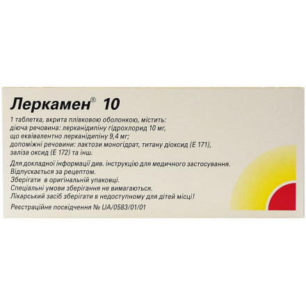 Леркамен 10 мг №28 таблетки