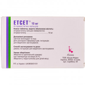 Этсет таблетки по 10 мг, 84 шт.