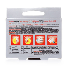 Аффида анти Мигрень пластырь от головной боли №5