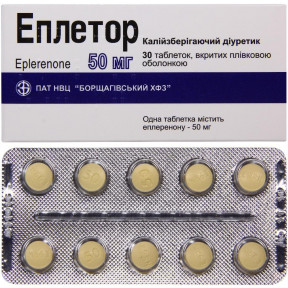 Эплетор таблетки по 50 мг, 30 шт.