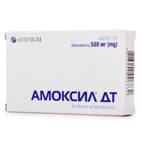 Амоксил ДТ таблетки по 500 мг, 20 шт.