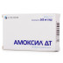 Амоксил ДТ таблетки по 500 мг, 20 шт.