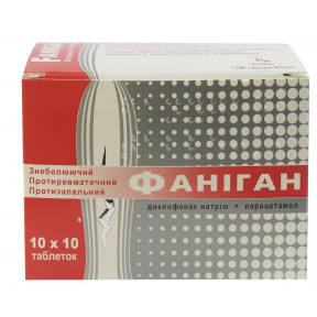 Фаніган таблетки, 100 шт.
