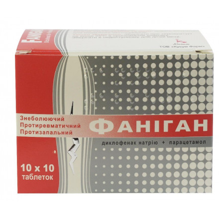 Фаніган таблетки, 100 шт.