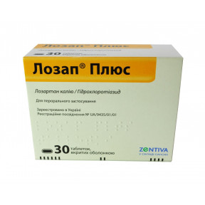Лозап плюс №30 таблетки