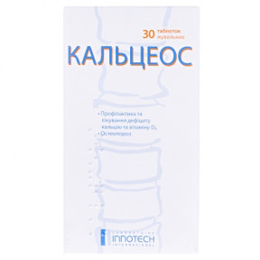 Кальцеос таблетки жувальні, 30 шт.