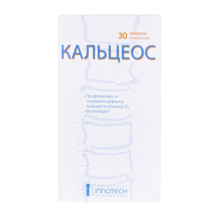 Кальцеос таблетки жувальні, 30 шт.