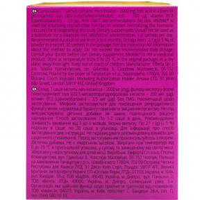 Міофолік дієтична добавка для покращення репродуктивної функції у жінок у саше по 2 г, 30 шт.