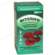 Фітолінчі капс.№40