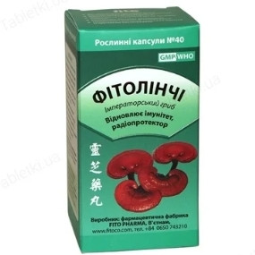 Фітолінчі капс.№40
