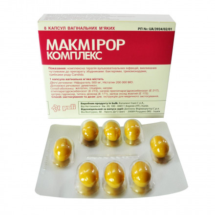 Макмірор Комплекс капсули вагінальні по 500 мг, 8 шт.