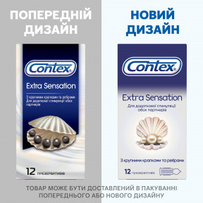 Презервативи Contex (Контекс) Extra Sensation рельєфні з великими точками для додаткового стимулювання, 12 шт.